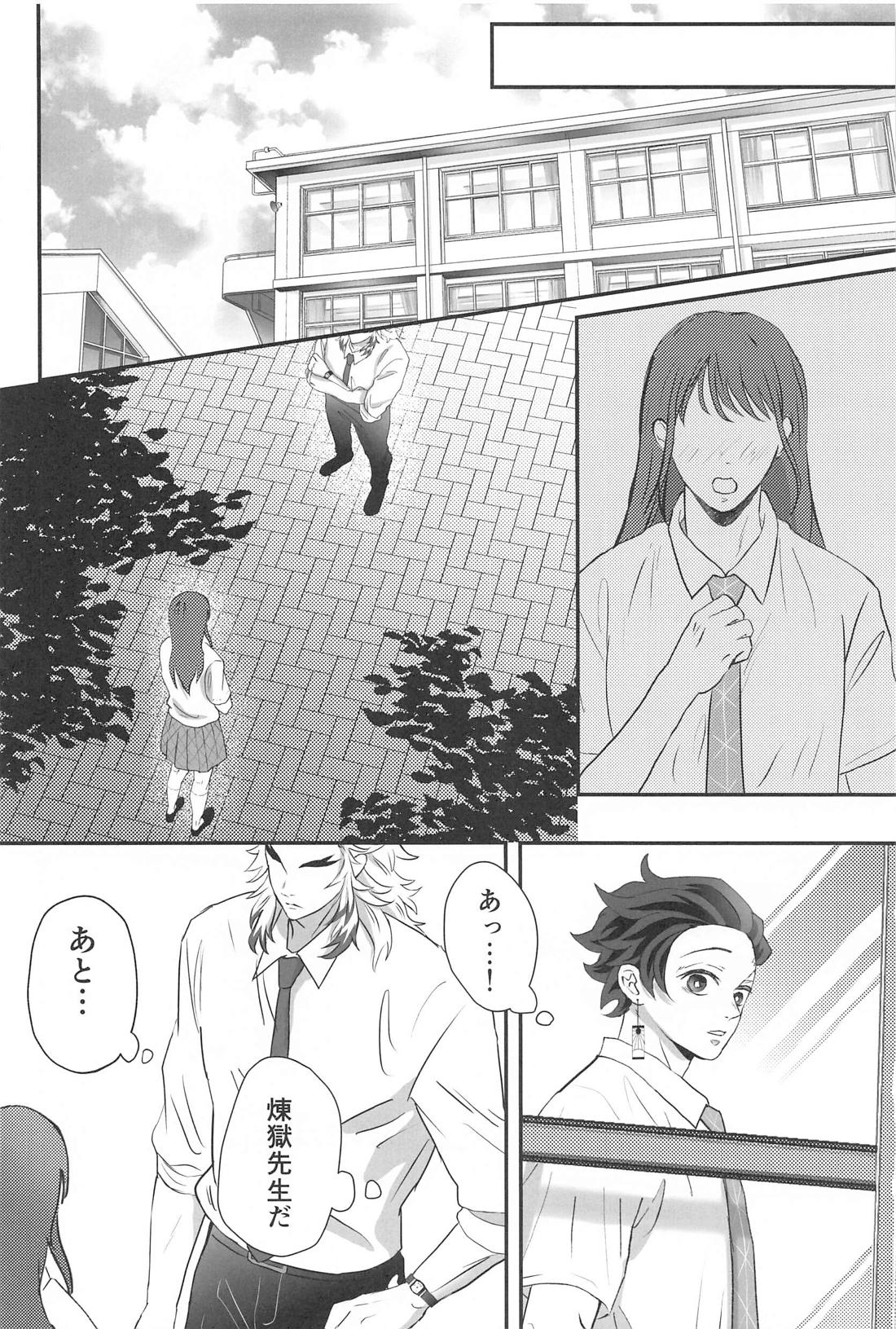 秘密恋慕【鬼滅の刃/煉炭】 page 29