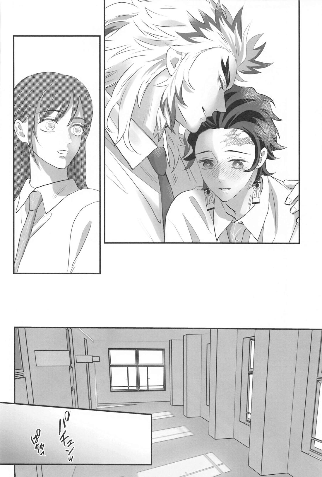 秘密恋慕【鬼滅の刃/煉炭】 page 33