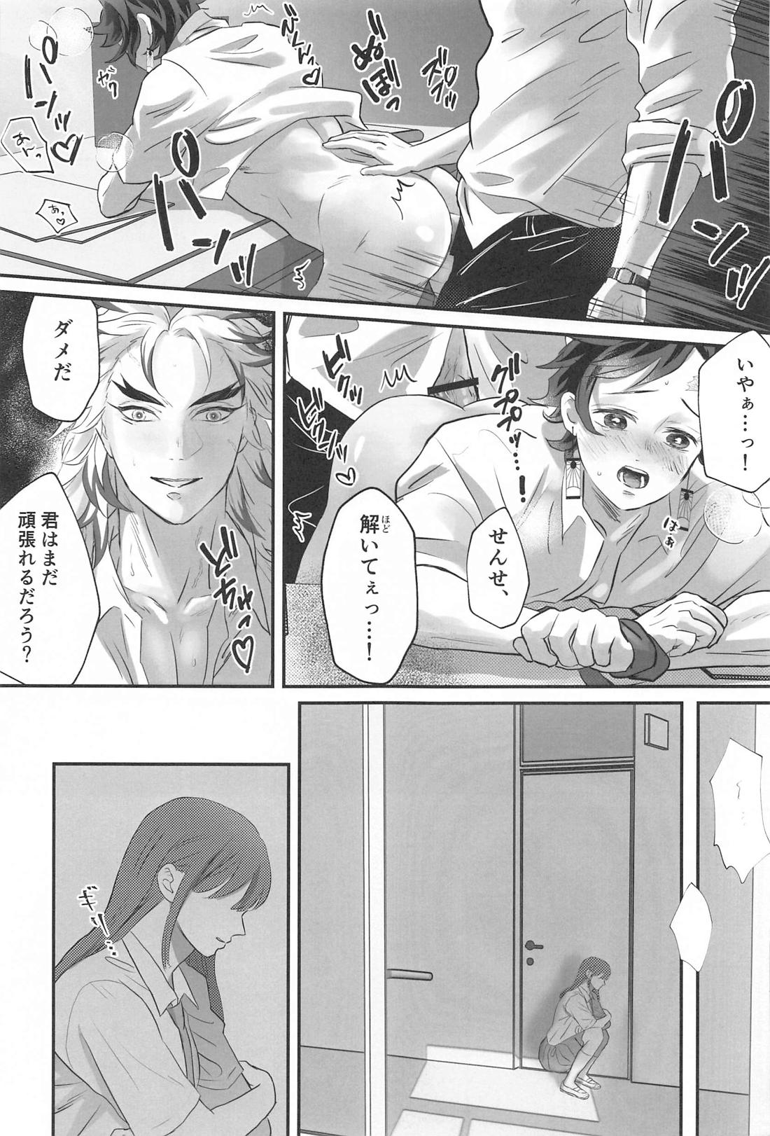 秘密恋慕【鬼滅の刃/煉炭】 page 34