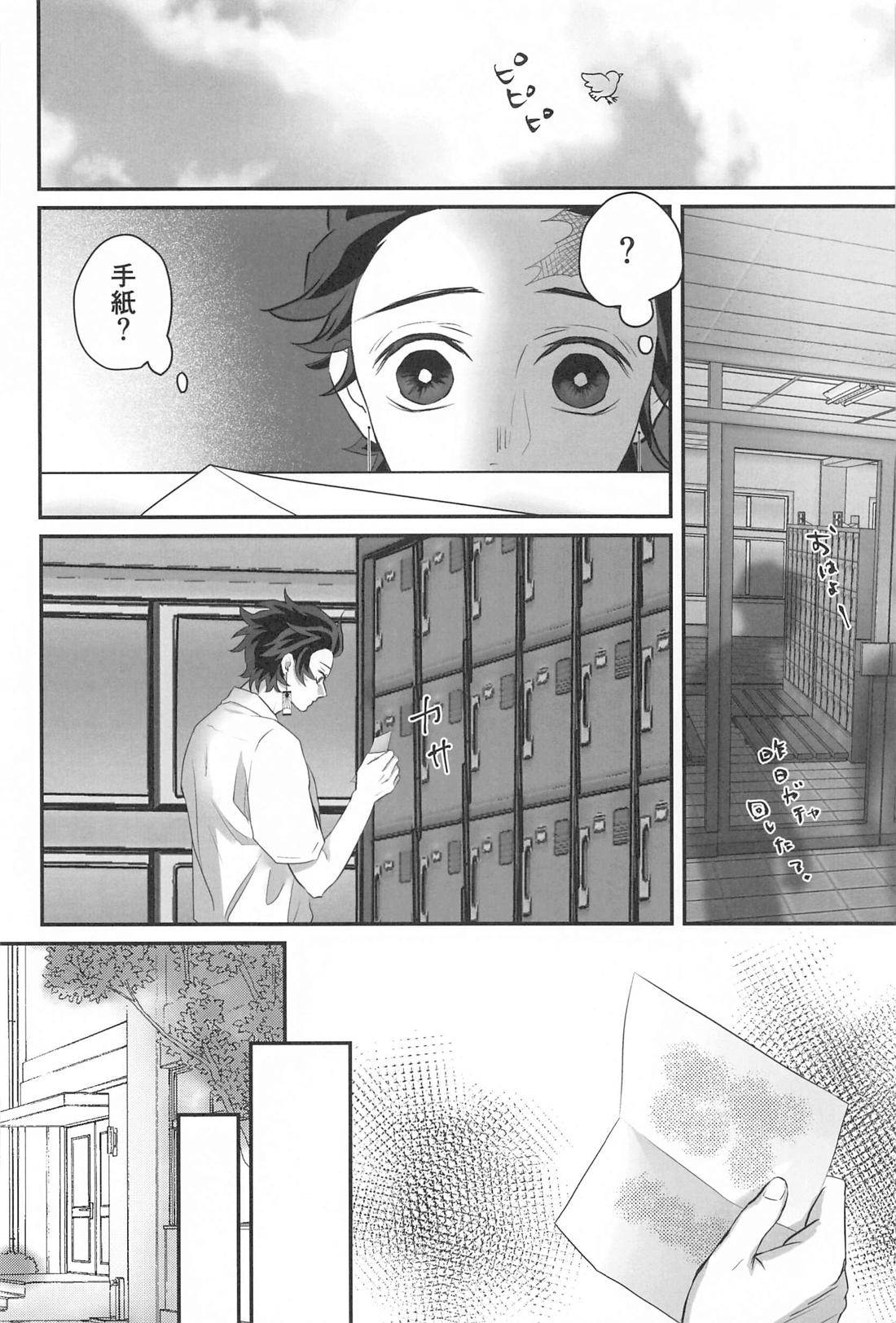 秘密恋慕【鬼滅の刃/煉炭】 page 35