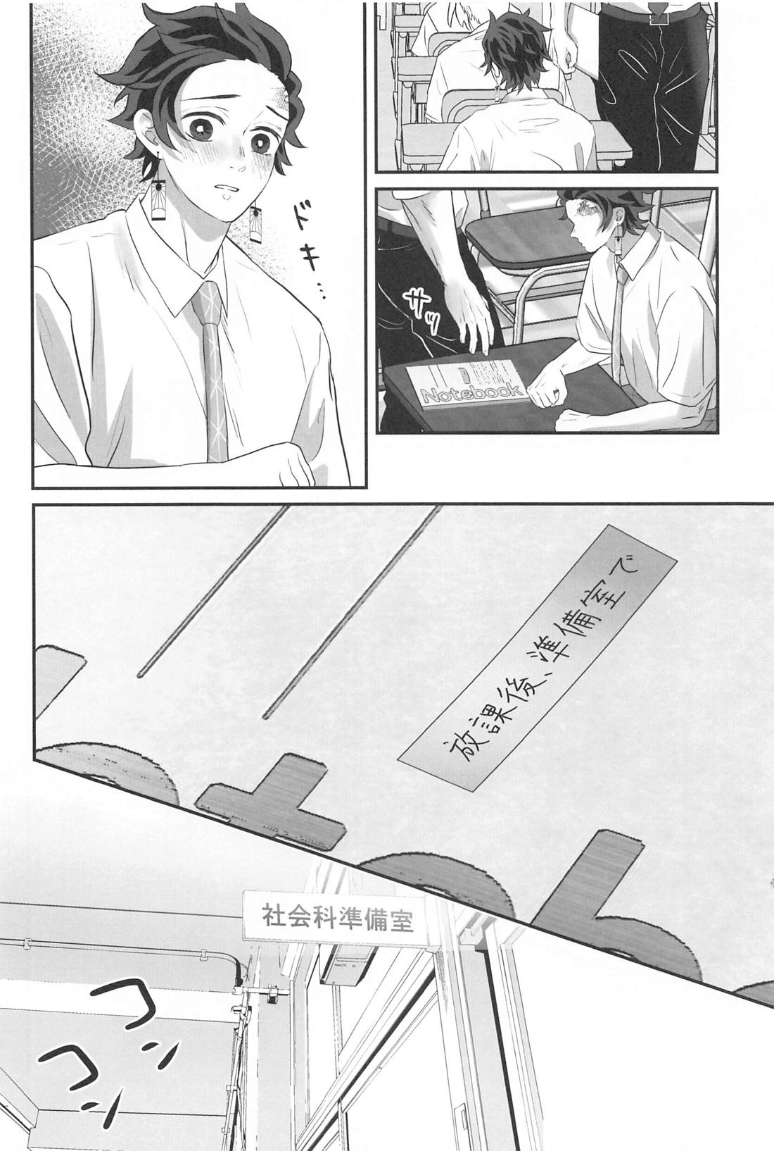 秘密恋慕【鬼滅の刃/煉炭】 page 39