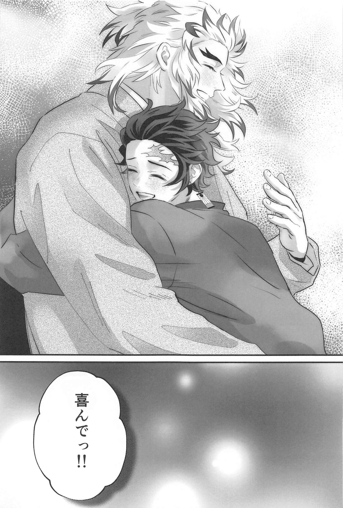 秘密恋慕【鬼滅の刃/煉炭】 page 54