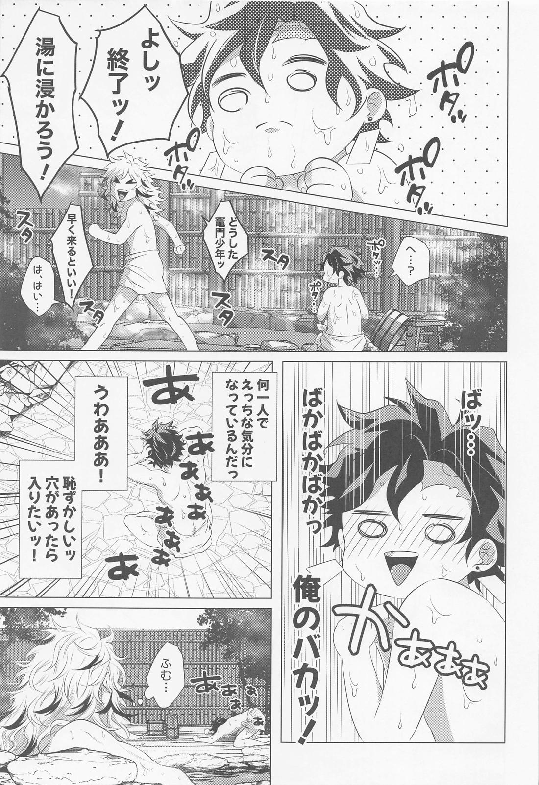 たまゆら【鬼滅の刃/煉炭】 page 18