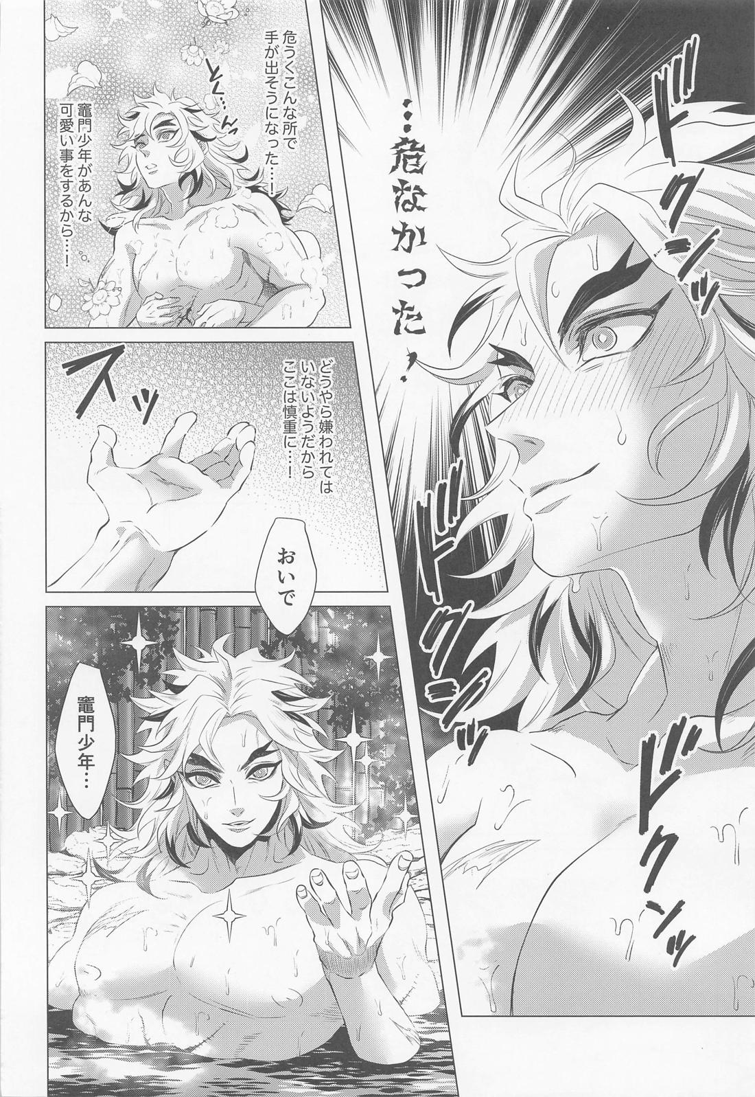 たまゆら【鬼滅の刃/煉炭】 page 19