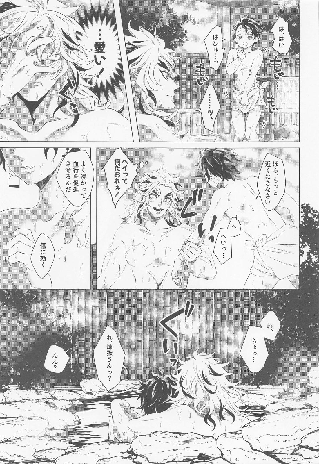 たまゆら【鬼滅の刃/煉炭】 page 20