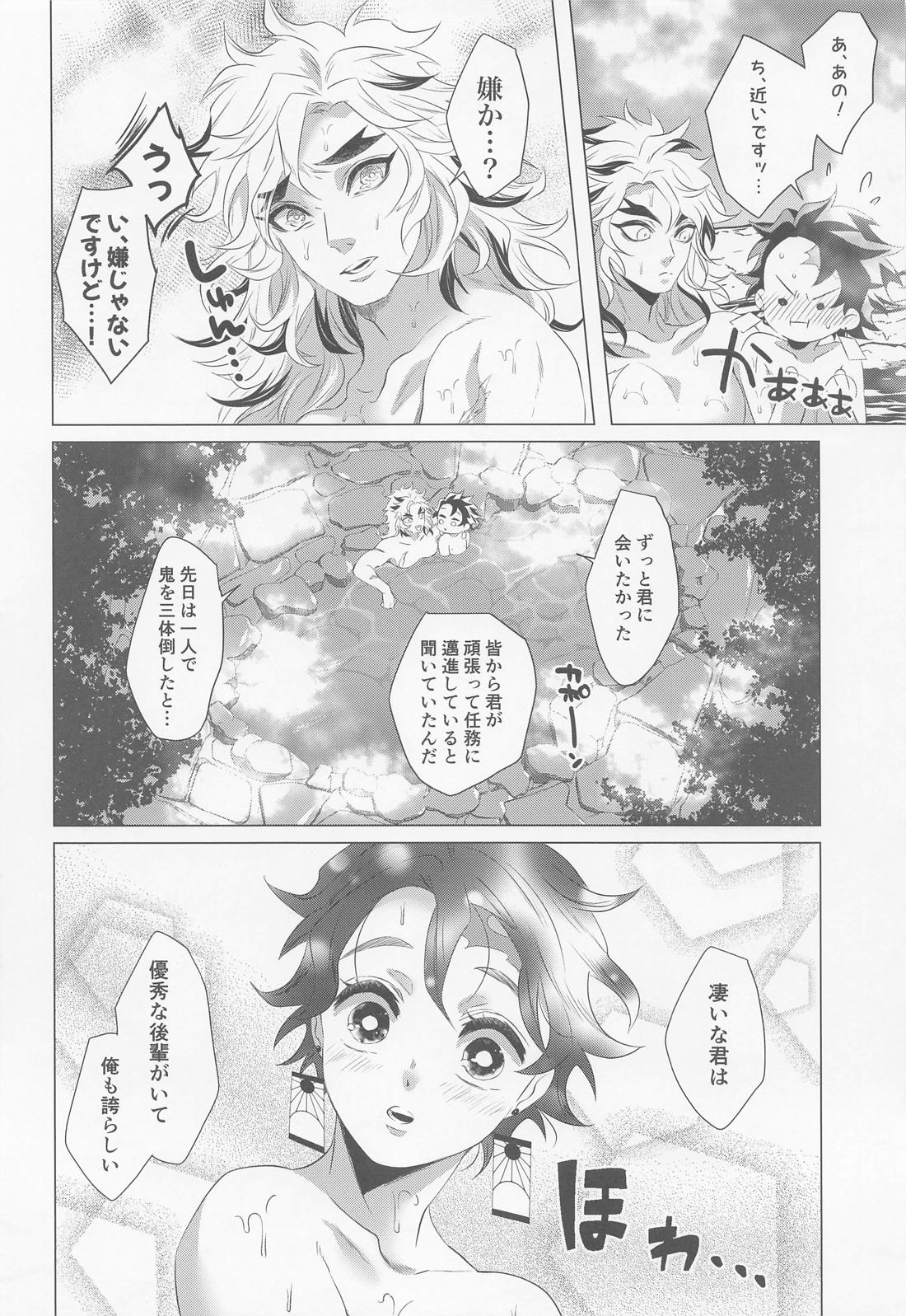 たまゆら【鬼滅の刃/煉炭】 page 21