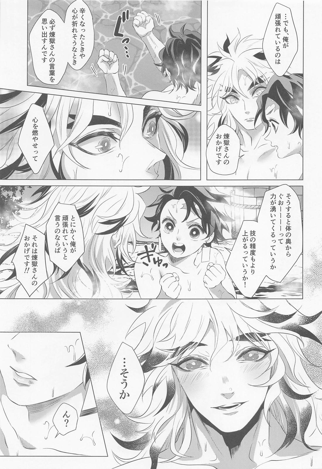 たまゆら【鬼滅の刃/煉炭】 page 22