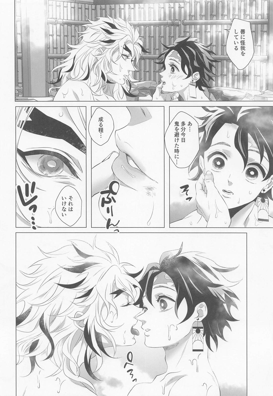 たまゆら【鬼滅の刃/煉炭】 page 23