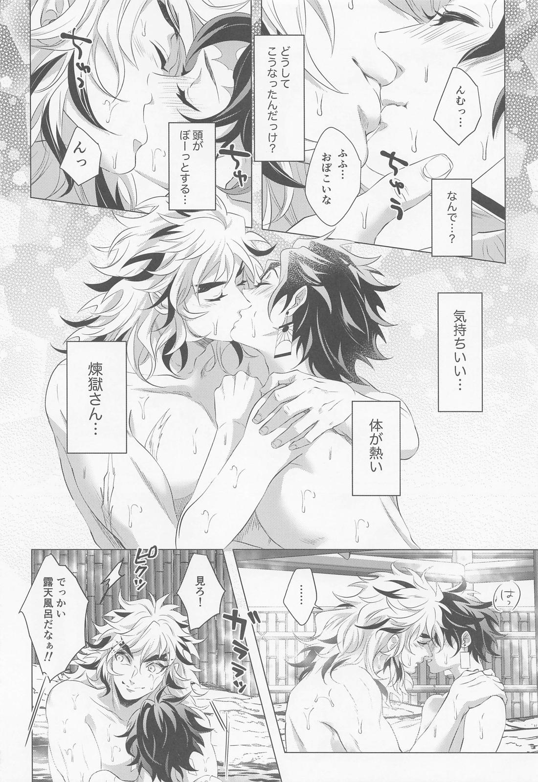 たまゆら【鬼滅の刃/煉炭】 page 25
