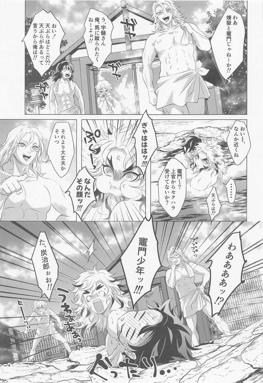 たまゆら【鬼滅の刃/煉炭】 page 26