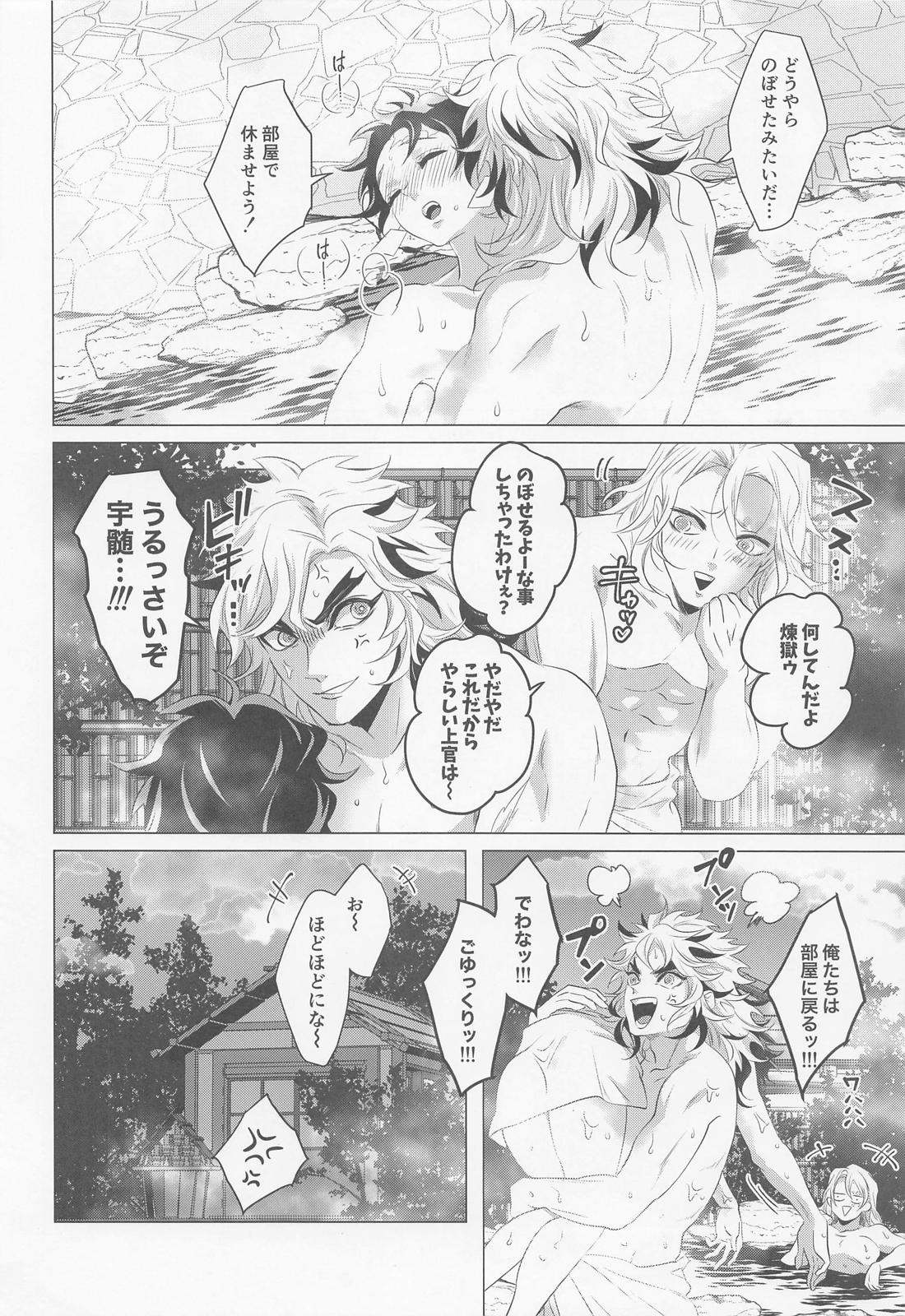 たまゆら【鬼滅の刃/煉炭】 page 27