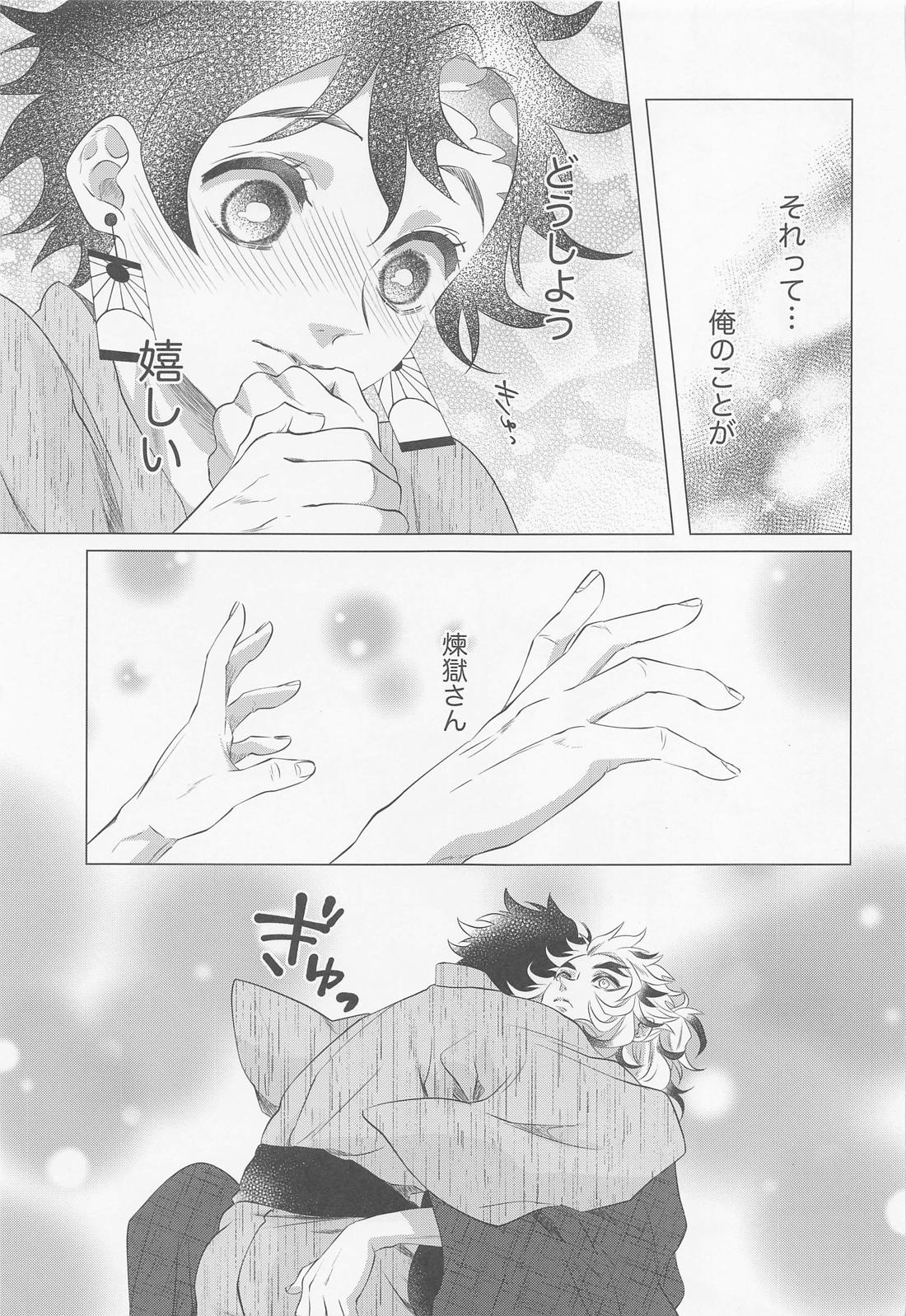 たまゆら【鬼滅の刃/煉炭】 page 32