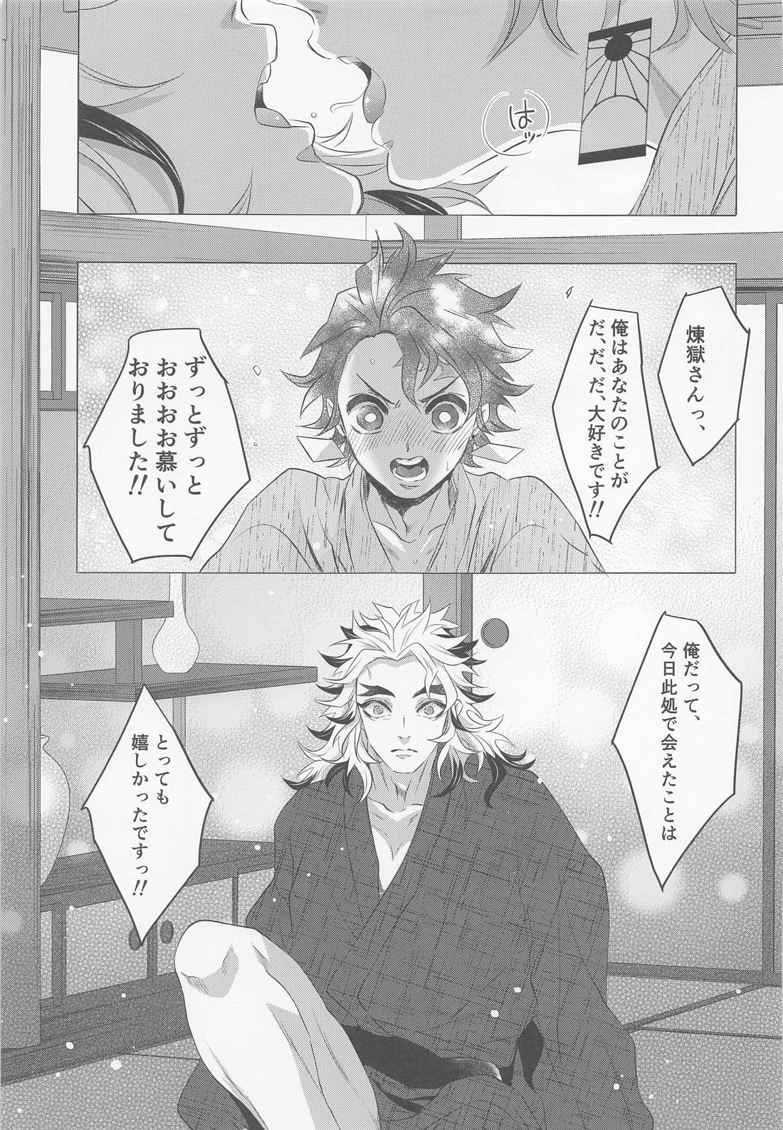 たまゆら【鬼滅の刃/煉炭】 page 34