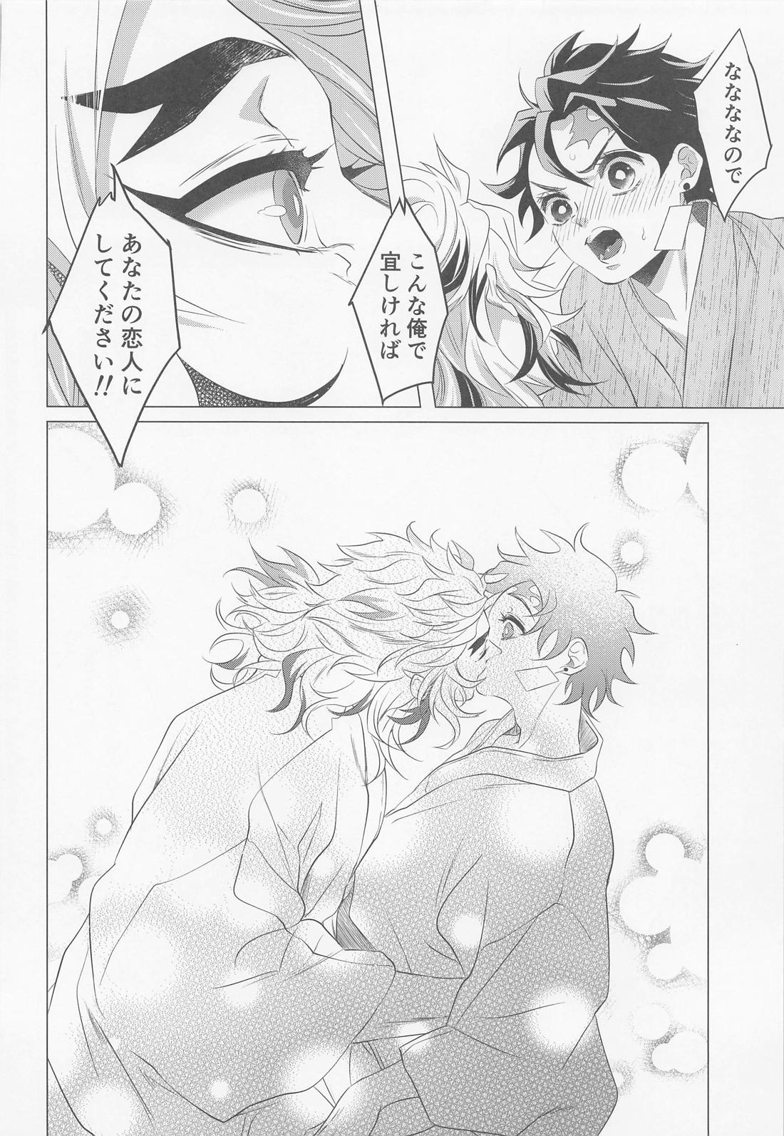 たまゆら【鬼滅の刃/煉炭】 page 35