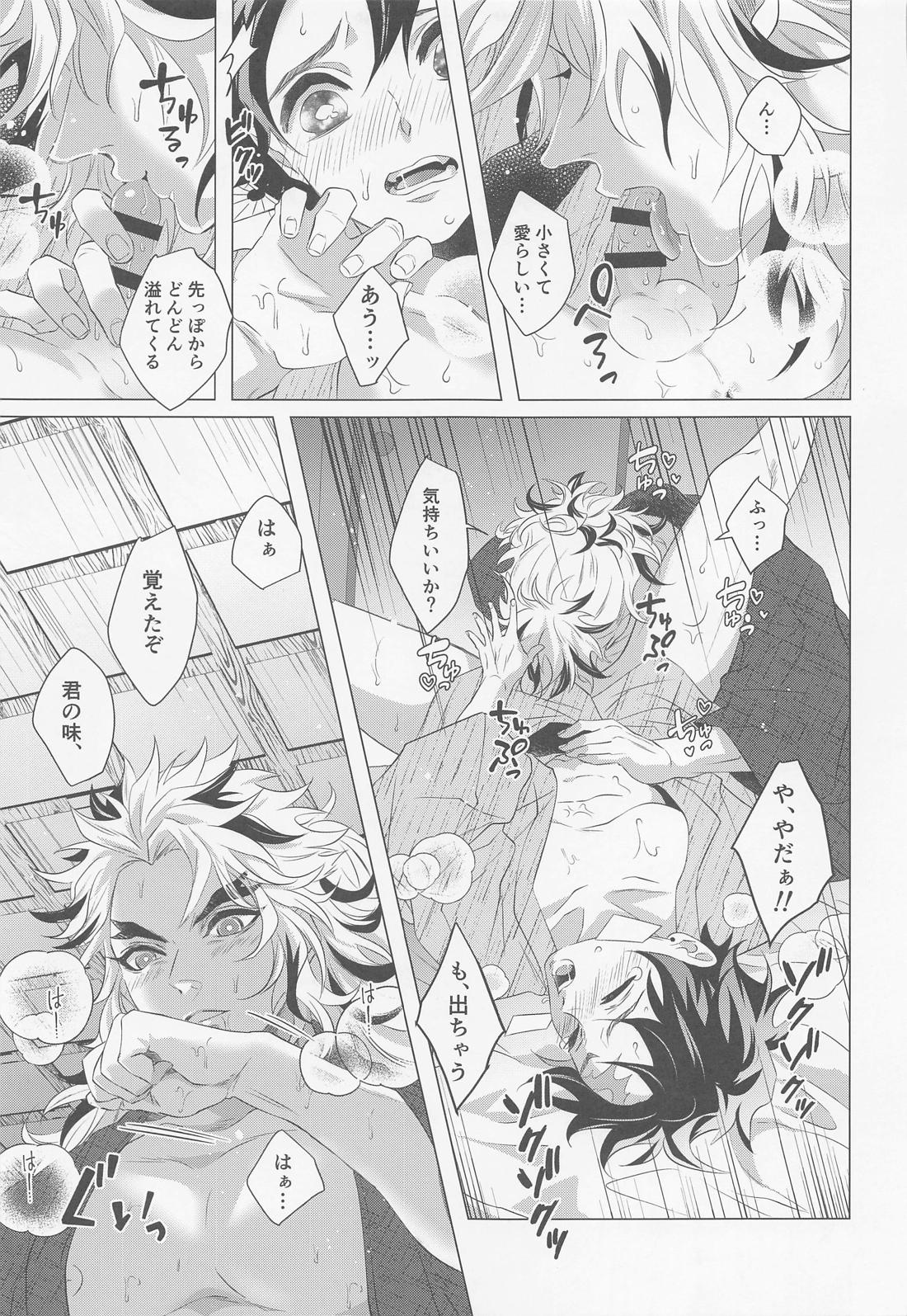 たまゆら【鬼滅の刃/煉炭】 page 38