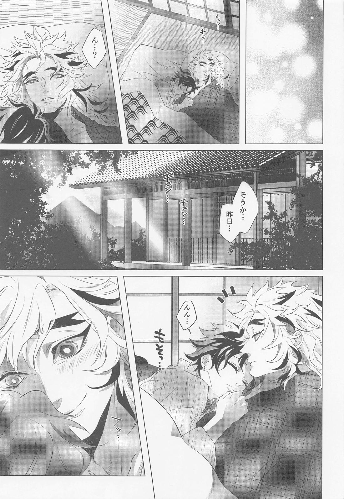 たまゆら【鬼滅の刃/煉炭】 page 42