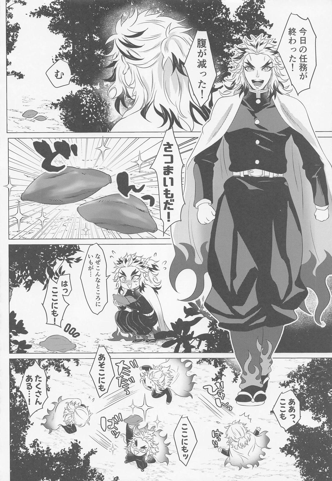たまゆら【鬼滅の刃/煉炭】 page 45
