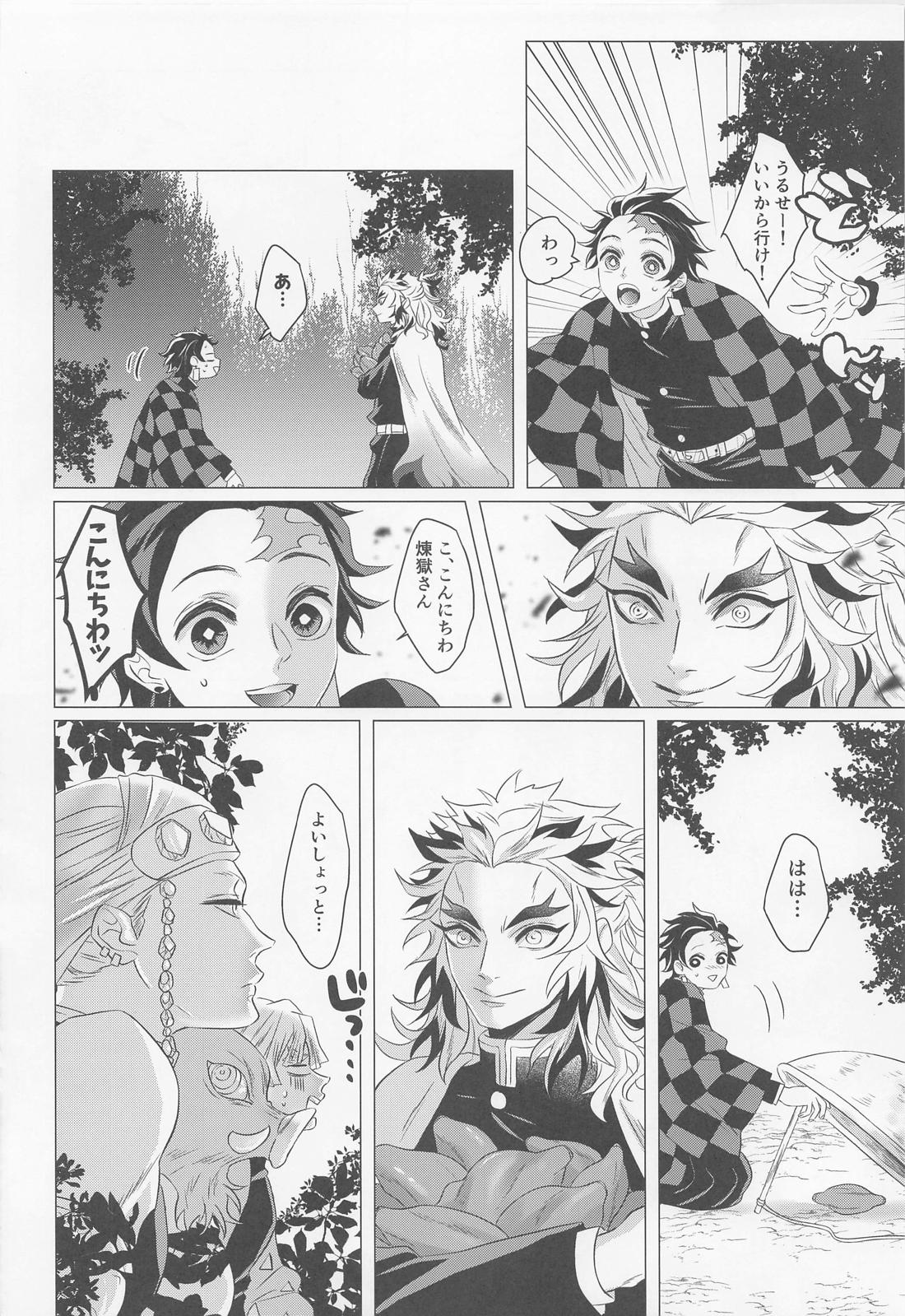 たまゆら【鬼滅の刃/煉炭】 page 47