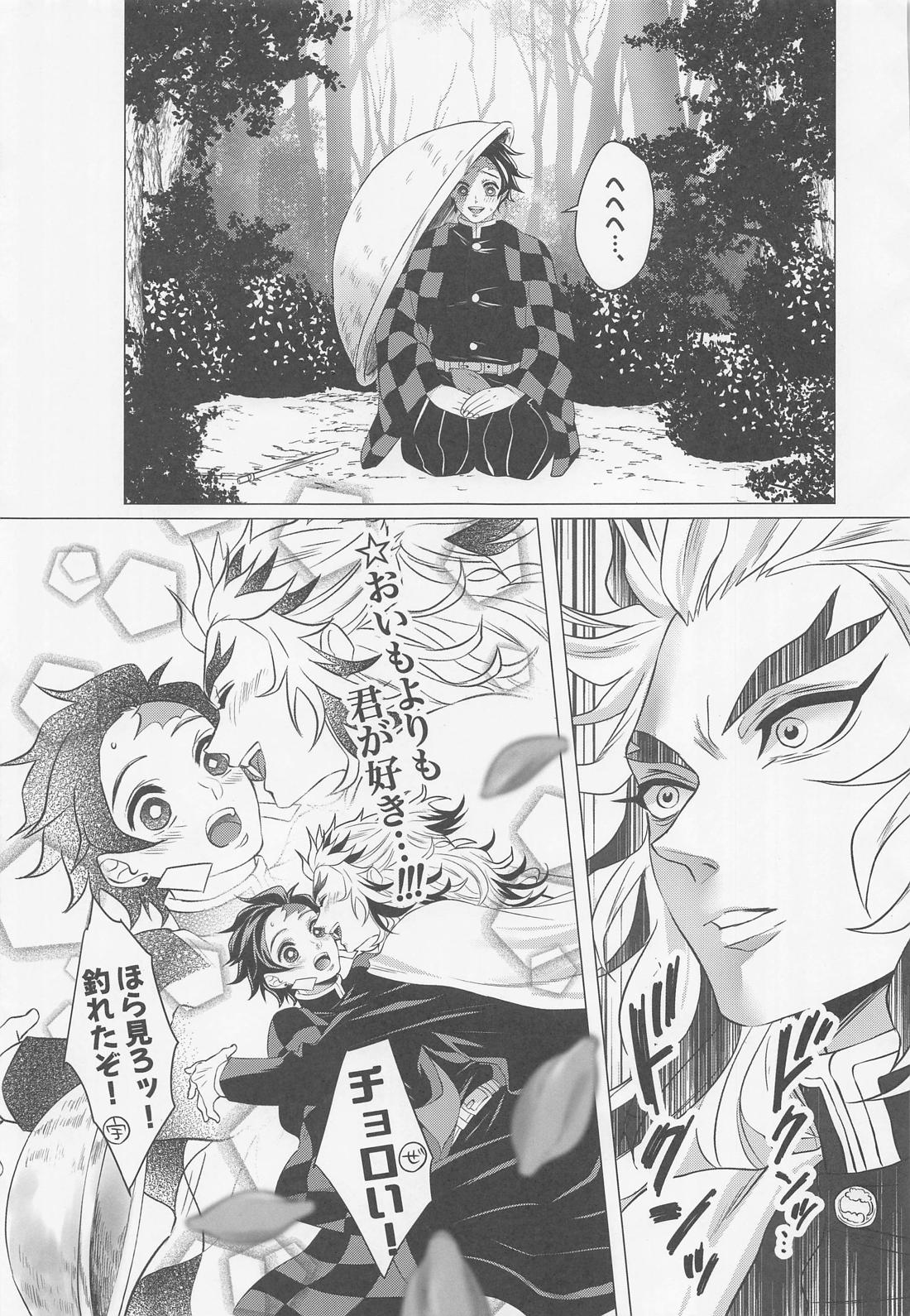 たまゆら【鬼滅の刃/煉炭】 page 48
