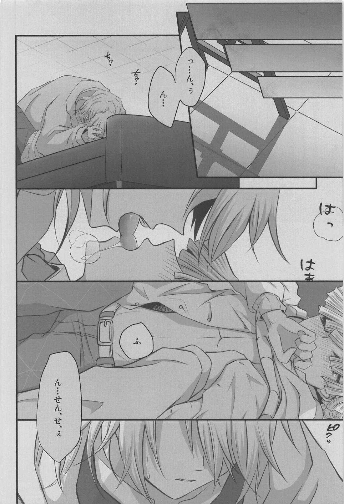 『どうせあんたは俺を抱けない』【鬼滅の刃/宇善】 page 12