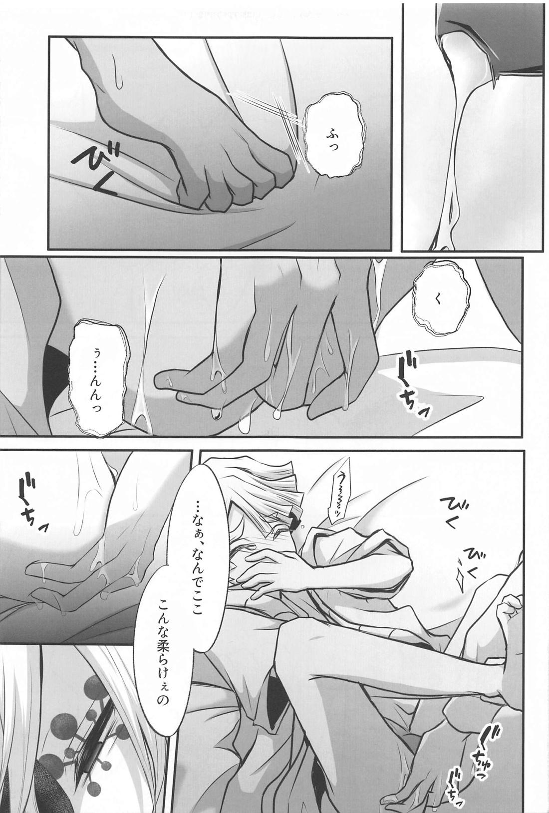 『どうせあんたは俺を抱けない』【鬼滅の刃/宇善】 page 19