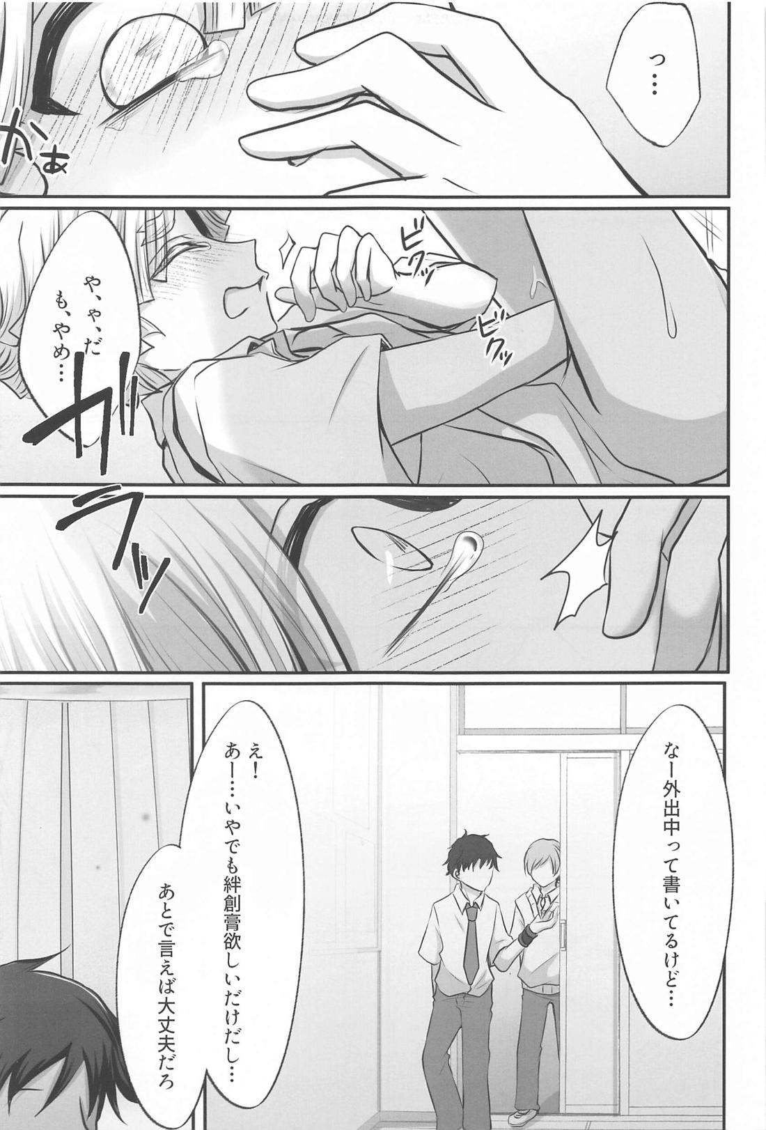 『どうせあんたは俺を抱けない』【鬼滅の刃/宇善】 page 21