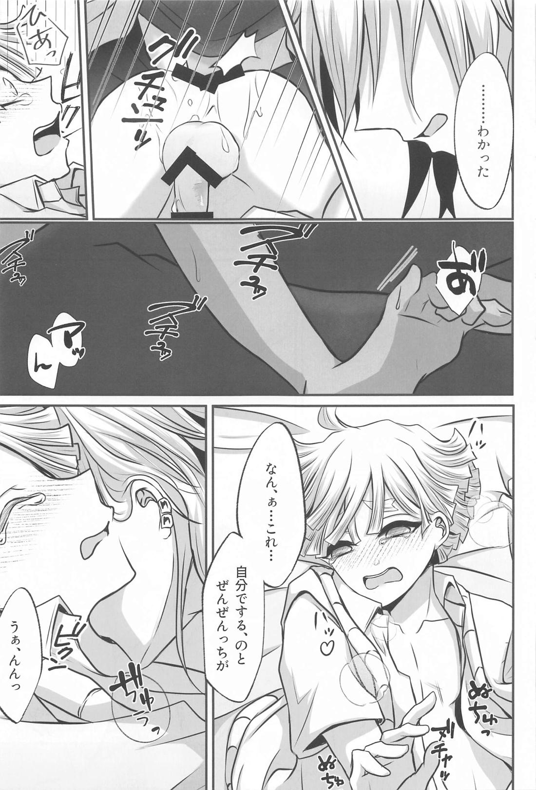 『どうせあんたは俺を抱けない』【鬼滅の刃/宇善】 page 33