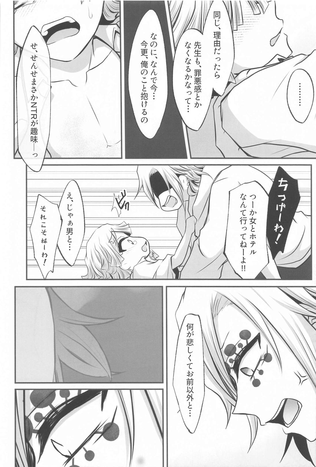 『どうせあんたは俺を抱けない』【鬼滅の刃/宇善】 page 36