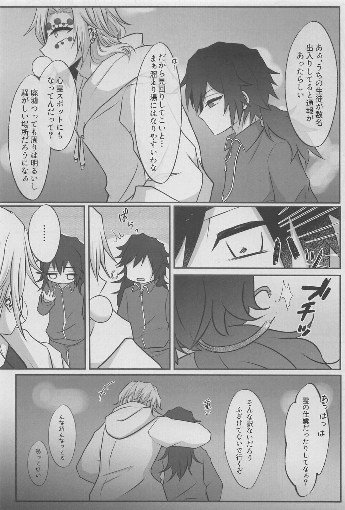 『どうせあんたは俺を抱けない』【鬼滅の刃/宇善】 page 38
