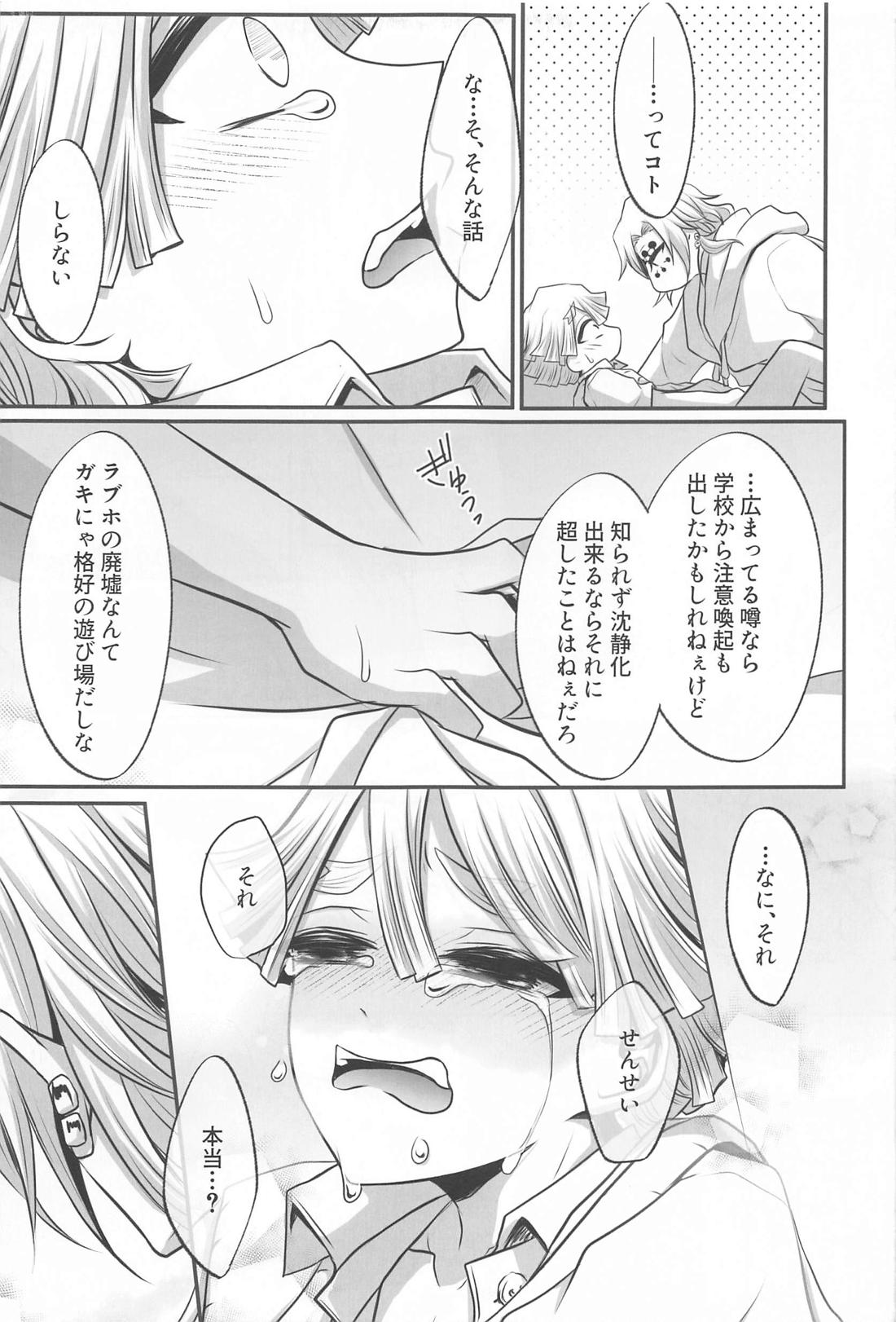『どうせあんたは俺を抱けない』【鬼滅の刃/宇善】 page 39