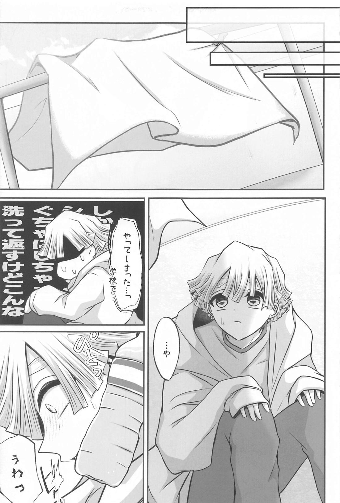 『どうせあんたは俺を抱けない』【鬼滅の刃/宇善】 page 41