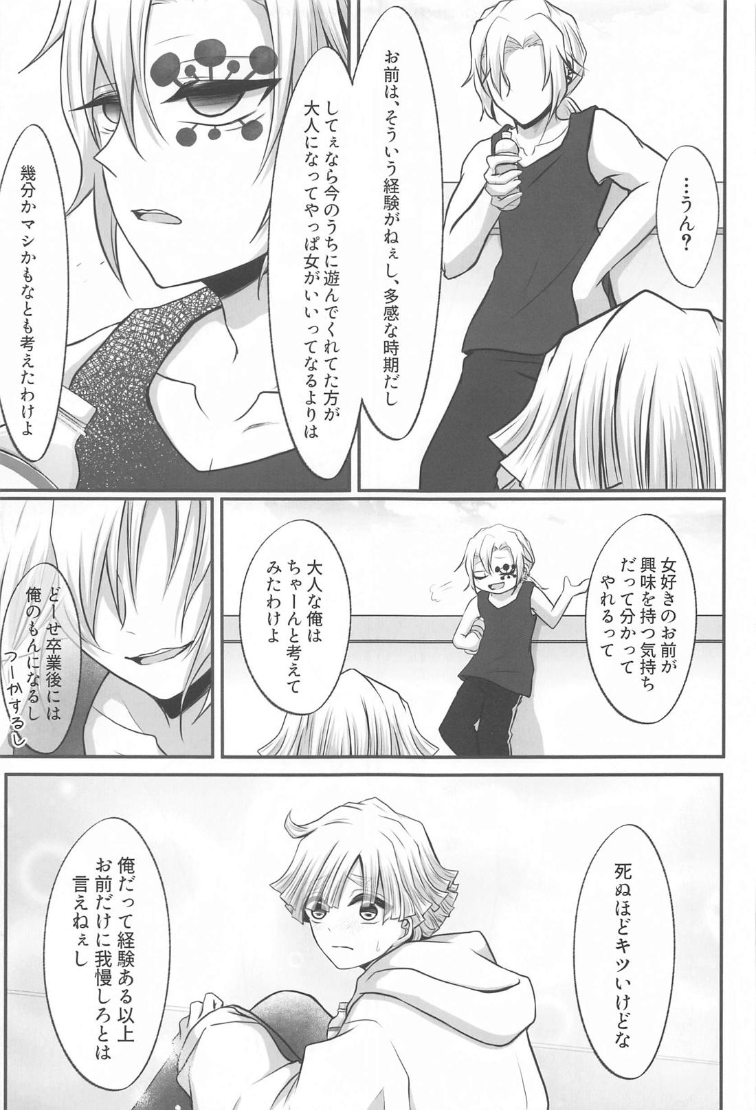 『どうせあんたは俺を抱けない』【鬼滅の刃/宇善】 page 43