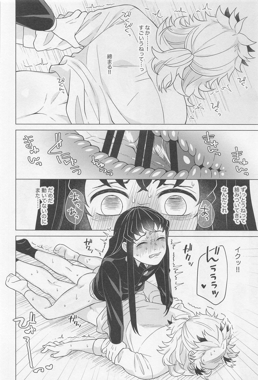 セ●クスしないと出られない部屋 ～むいれん編～【鬼滅の刃/むいれん】 page 33