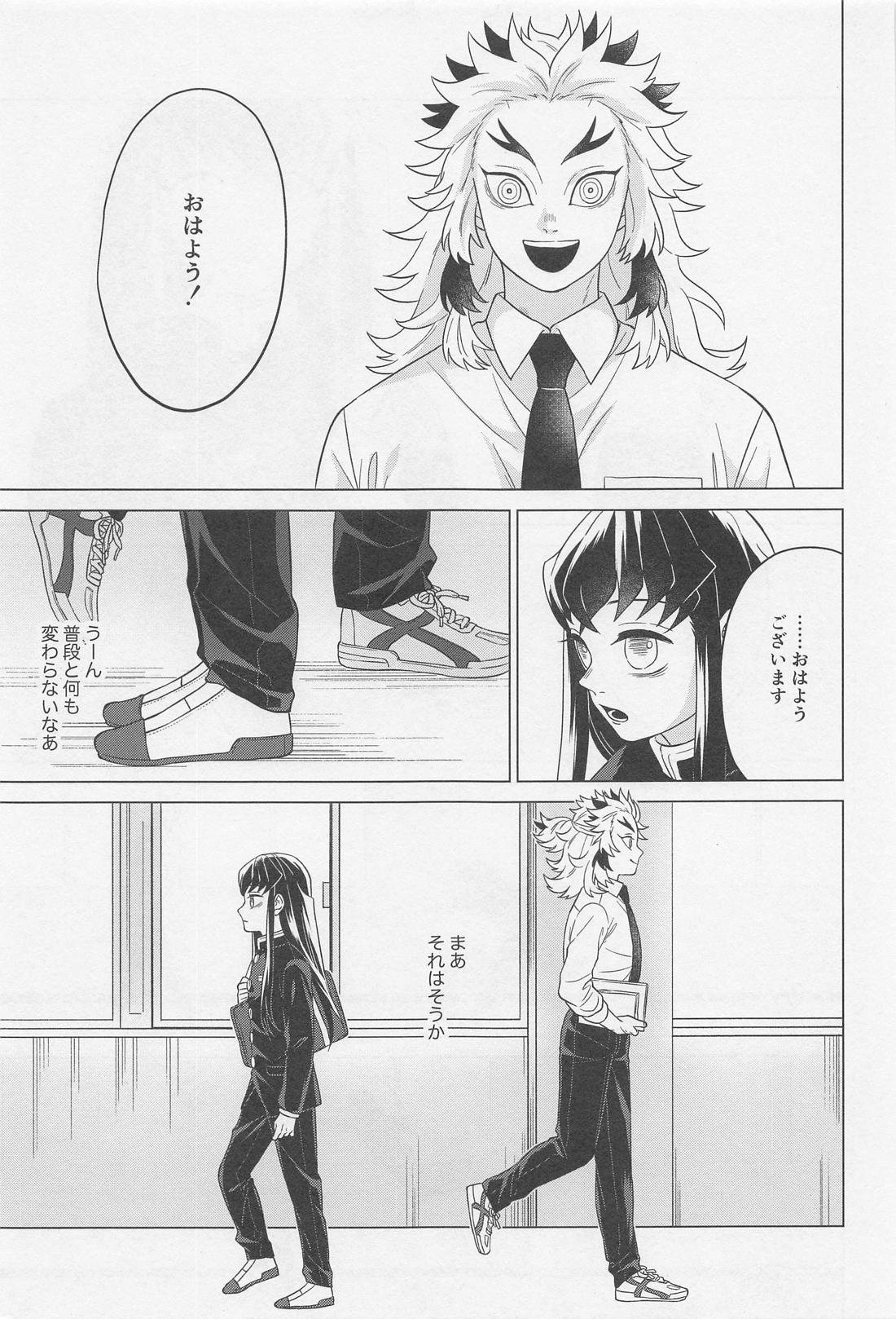 セ●クスしないと出られない部屋 ～むいれん編～【鬼滅の刃/むいれん】 page 42