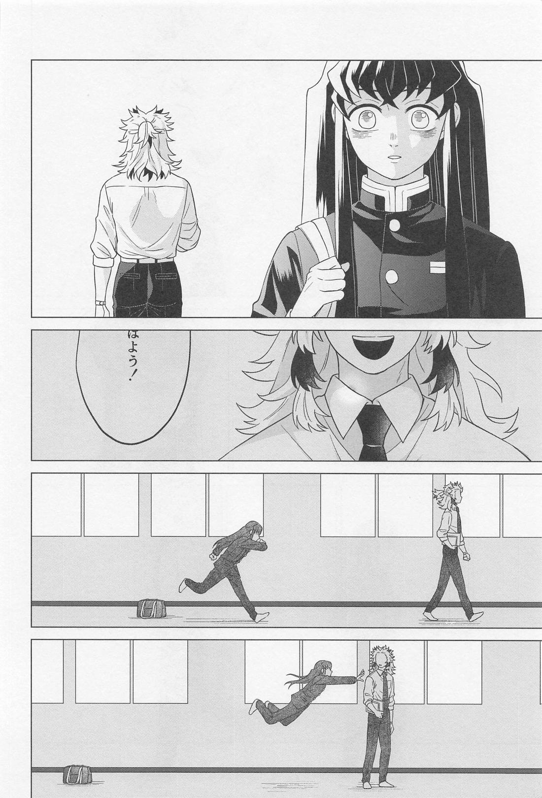 セ●クスしないと出られない部屋 ～むいれん編～【鬼滅の刃/むいれん】 page 43