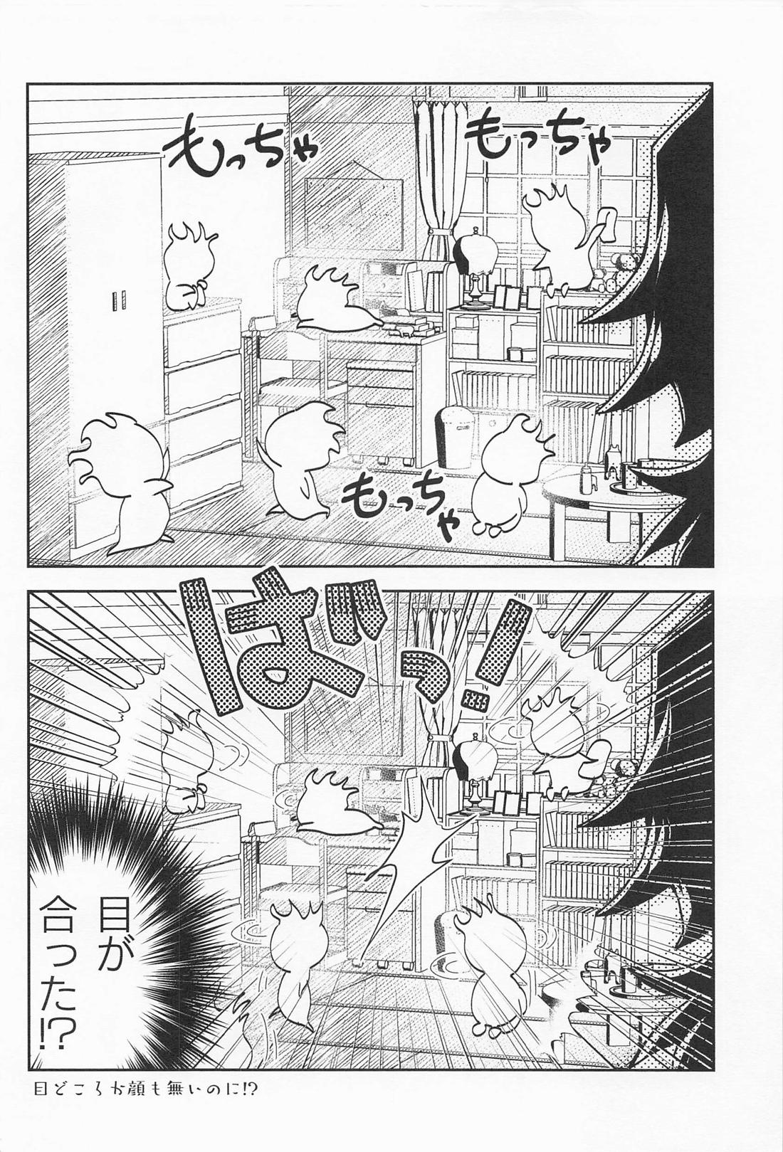 恋い恋いて【鬼滅の刃/義炭 】 page 17