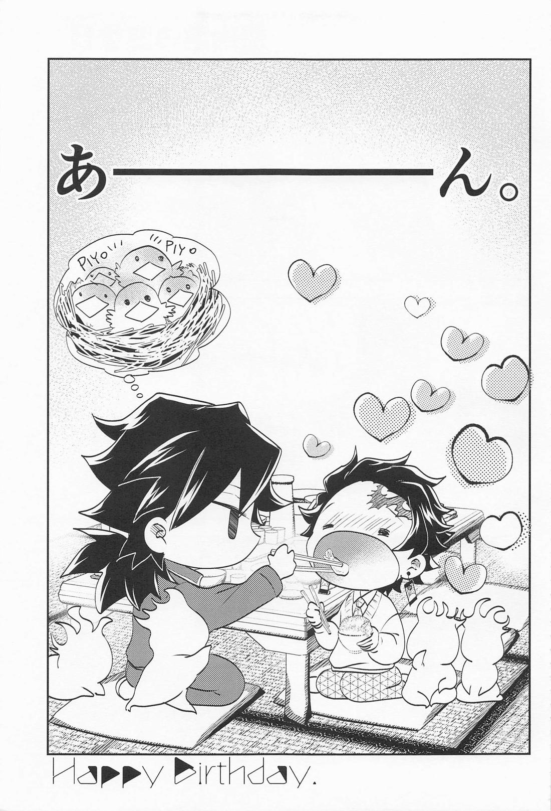 恋い恋いて【鬼滅の刃/義炭 】 page 26