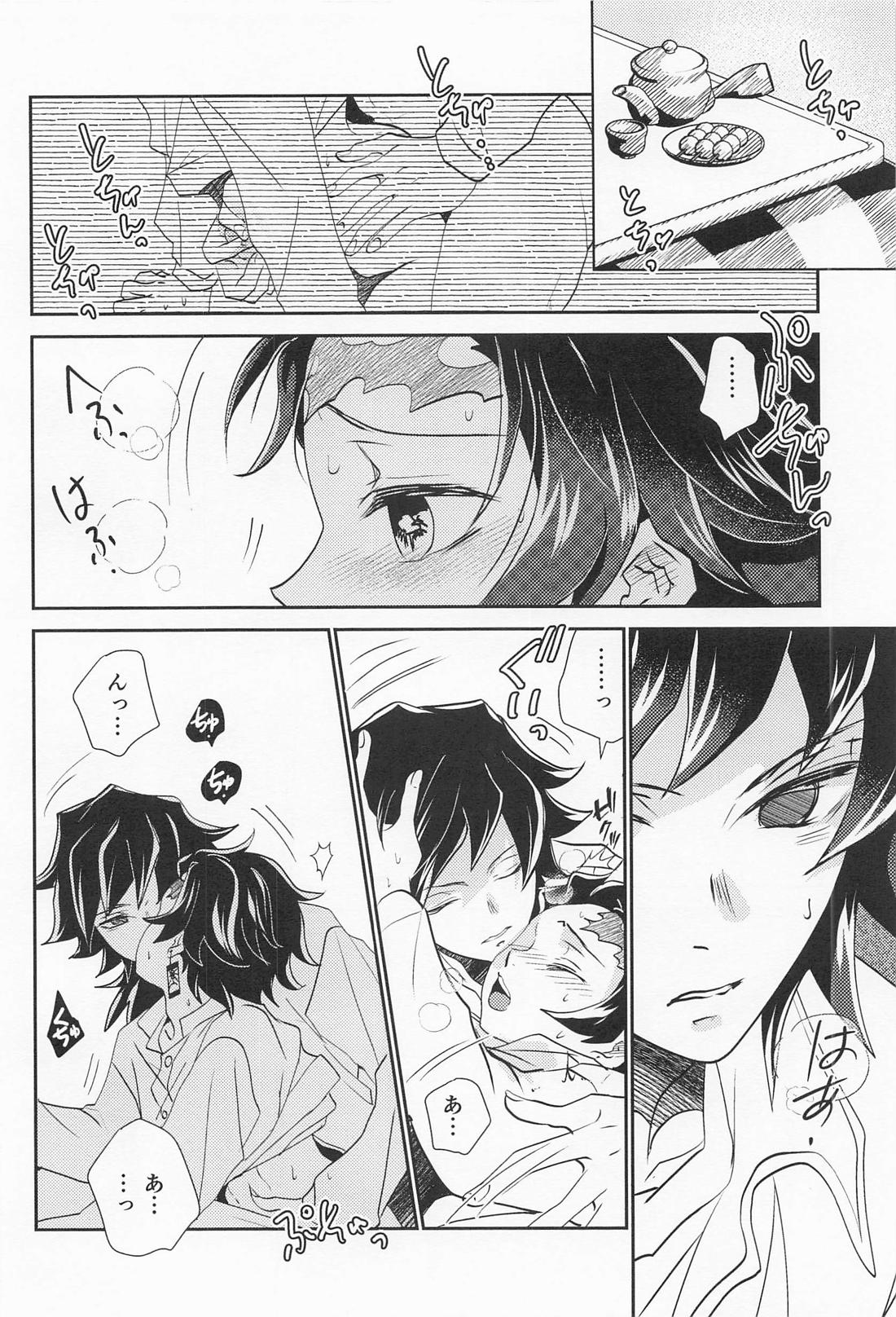 恋い恋いて【鬼滅の刃/義炭 】 page 35