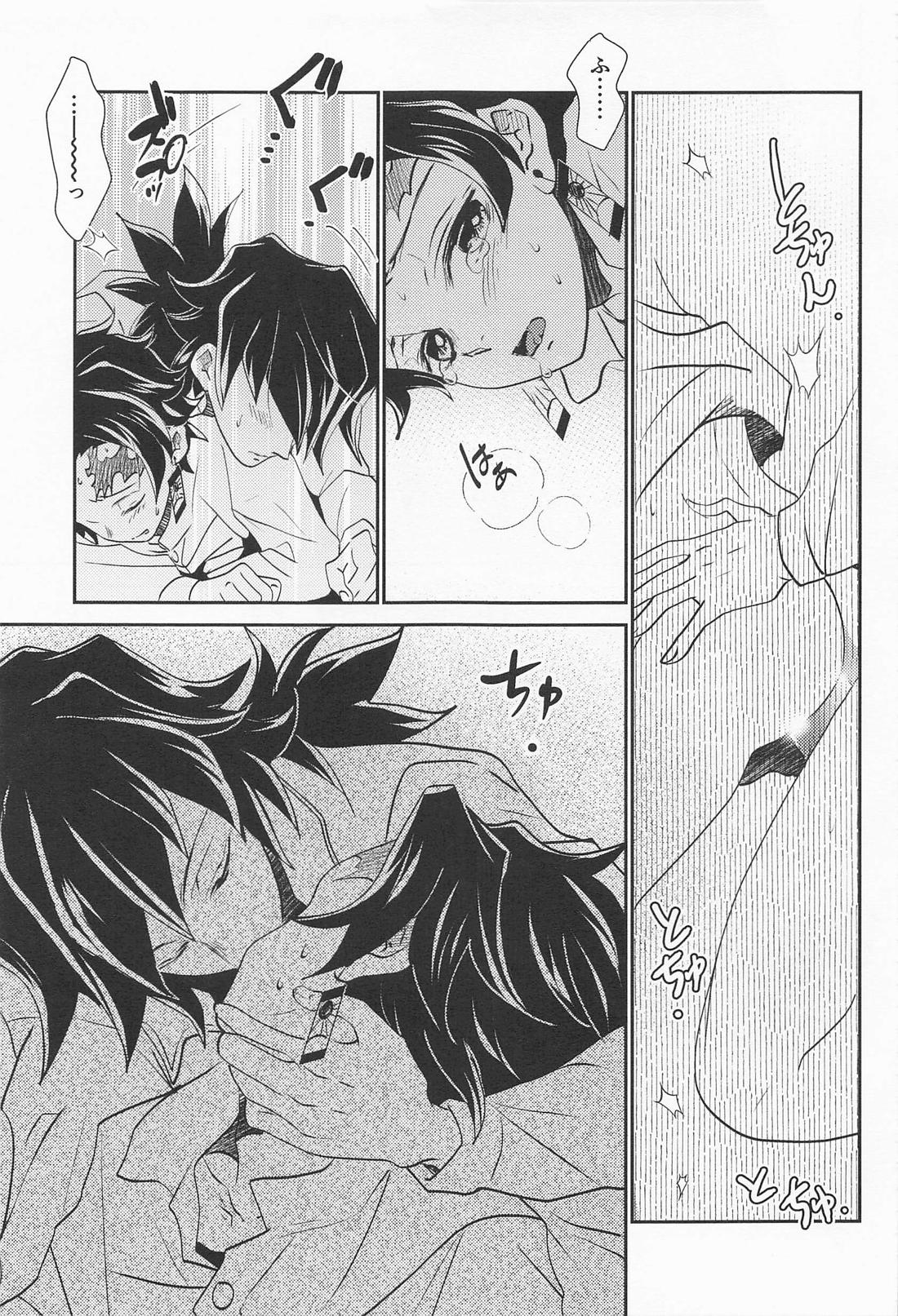 恋い恋いて【鬼滅の刃/義炭 】 page 36