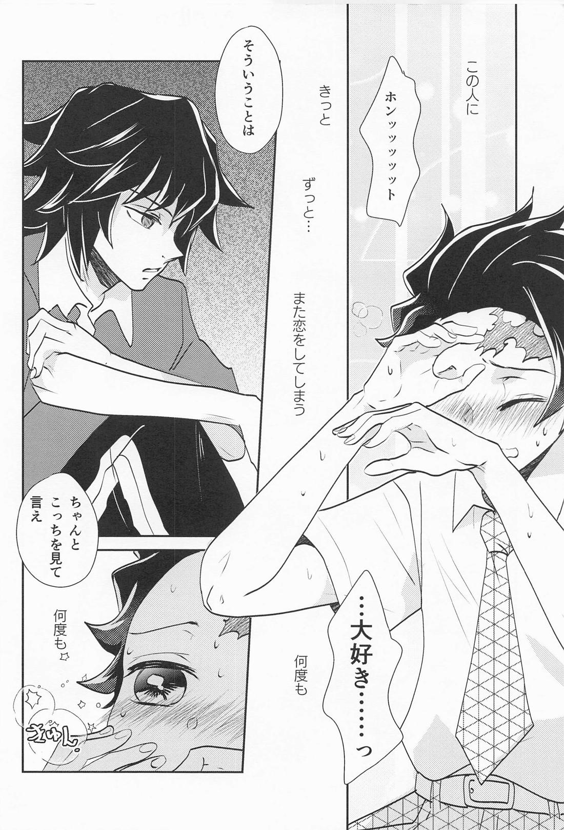 恋い恋いて【鬼滅の刃/義炭 】 page 53