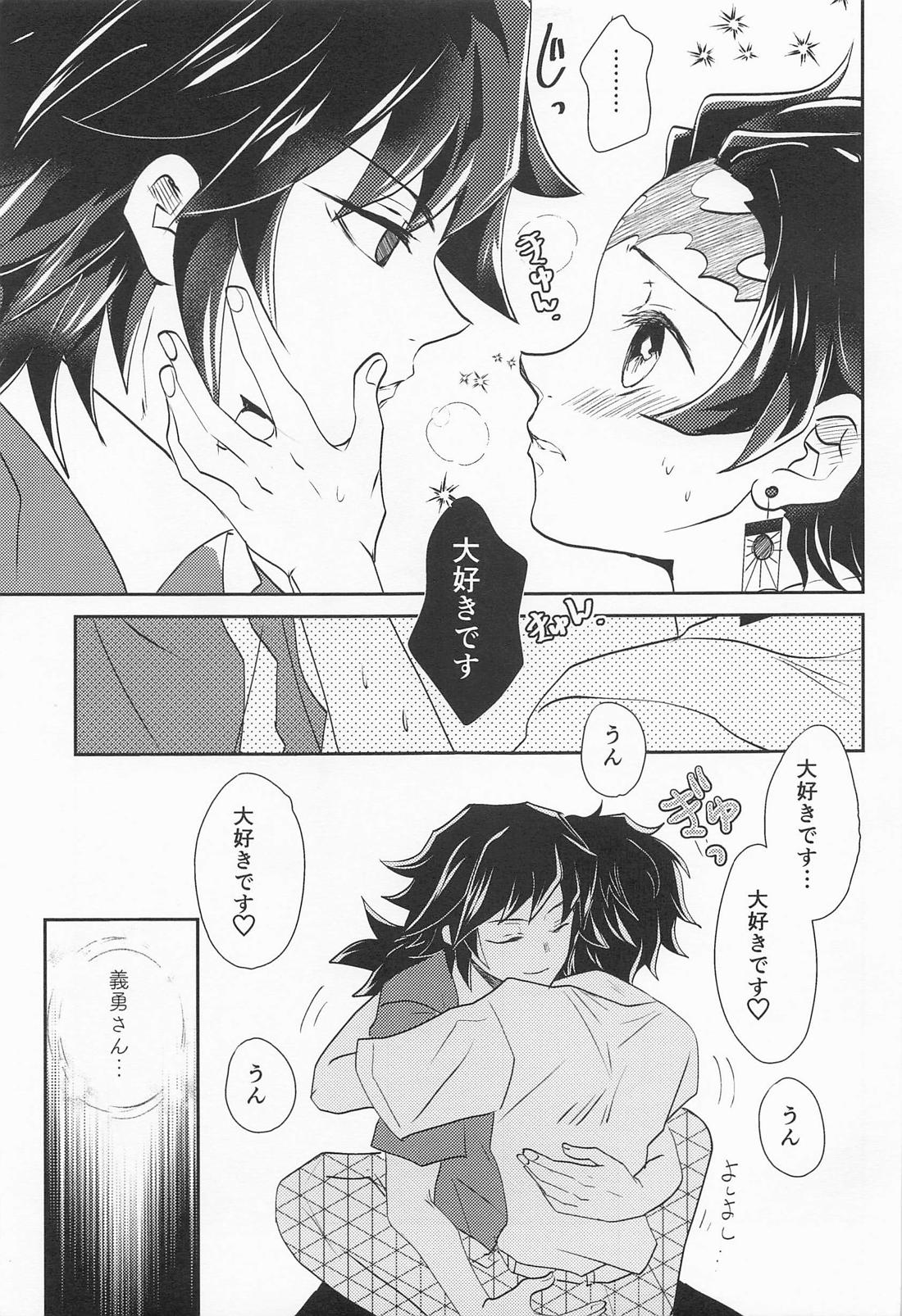 恋い恋いて【鬼滅の刃/義炭 】 page 54