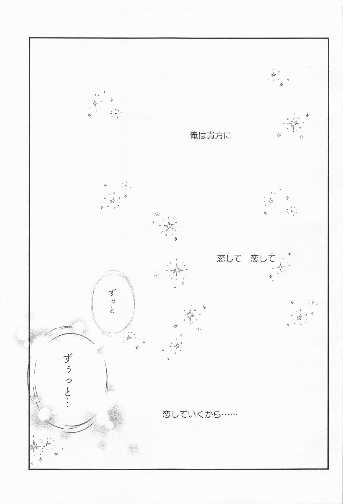 恋い恋いて【鬼滅の刃/義炭 】 page 56