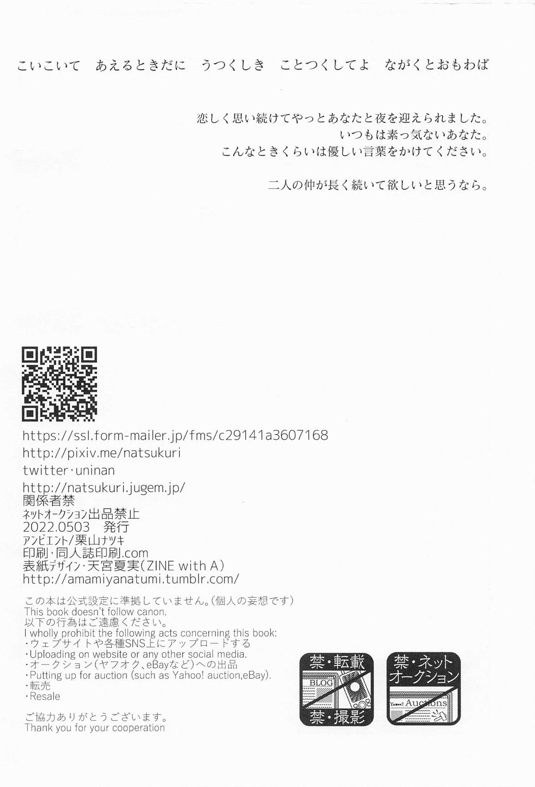 恋い恋いて【鬼滅の刃/義炭 】 page 57