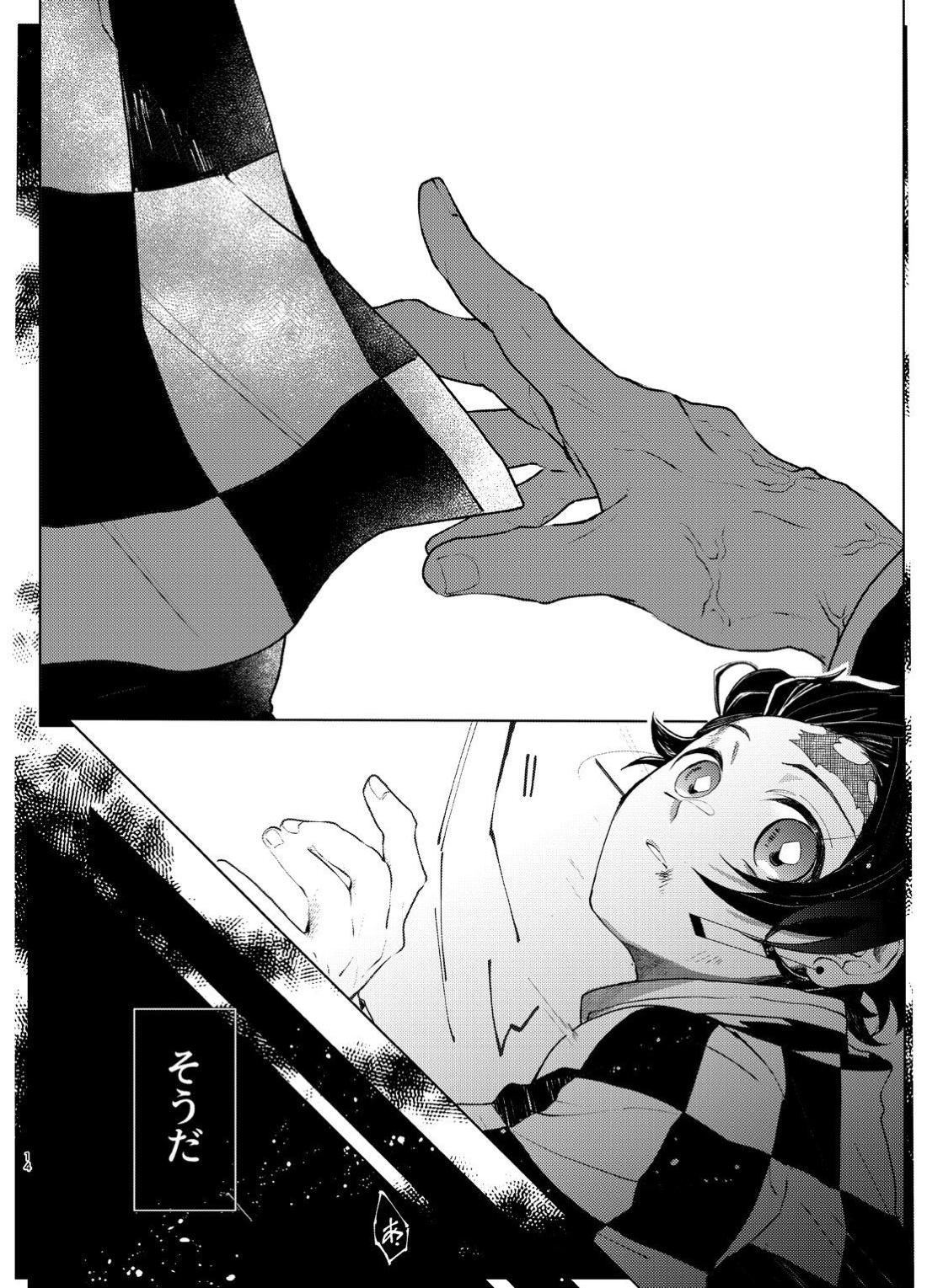 何でもするとは言いましたけど！【鬼滅の刃/煉炭】 page 13