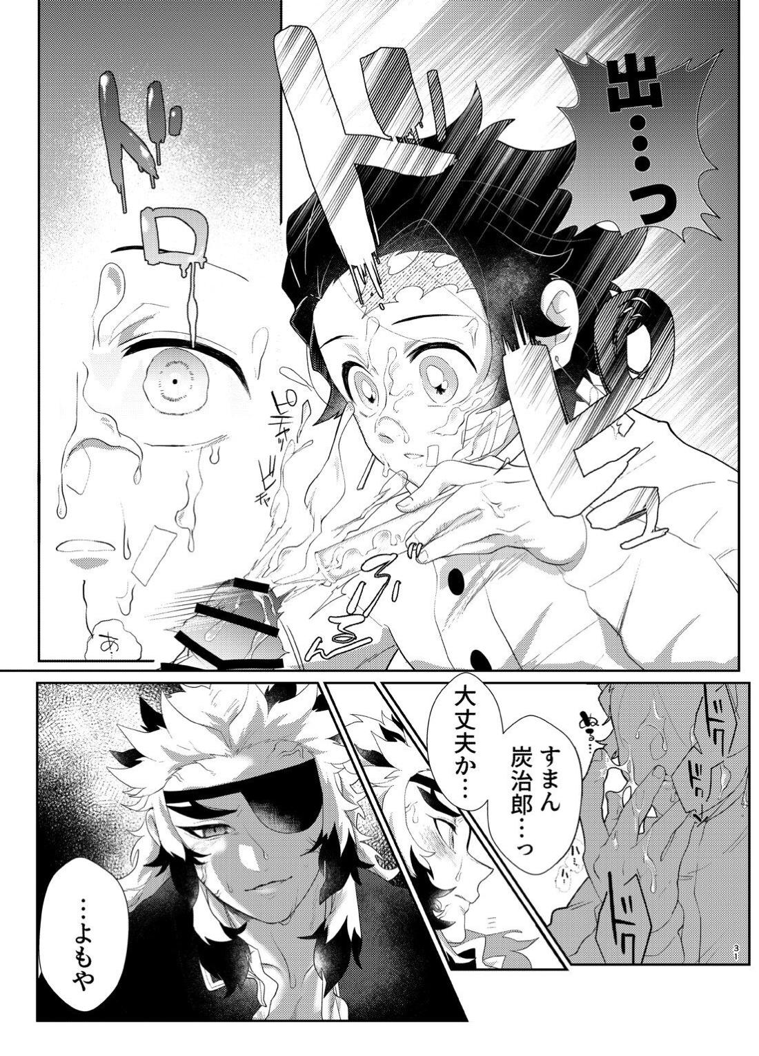 何でもするとは言いましたけど！【鬼滅の刃/煉炭】 page 30