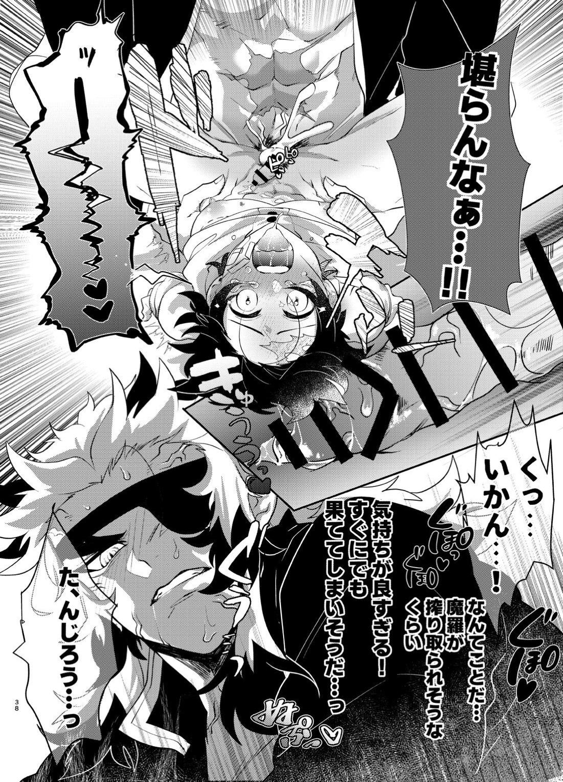 何でもするとは言いましたけど！【鬼滅の刃/煉炭】 page 37