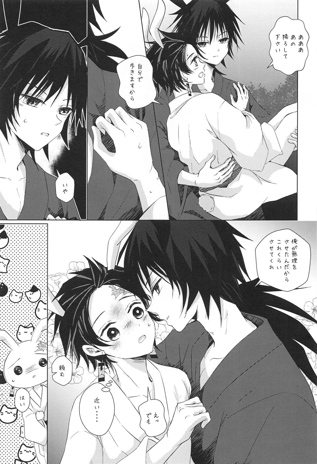 兎にも角にも【鬼滅の刃/義炭 】 page 26