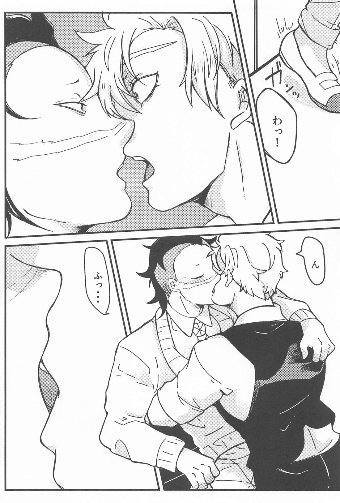 よいおとうと【鬼滅の刃/実玄】 page 12