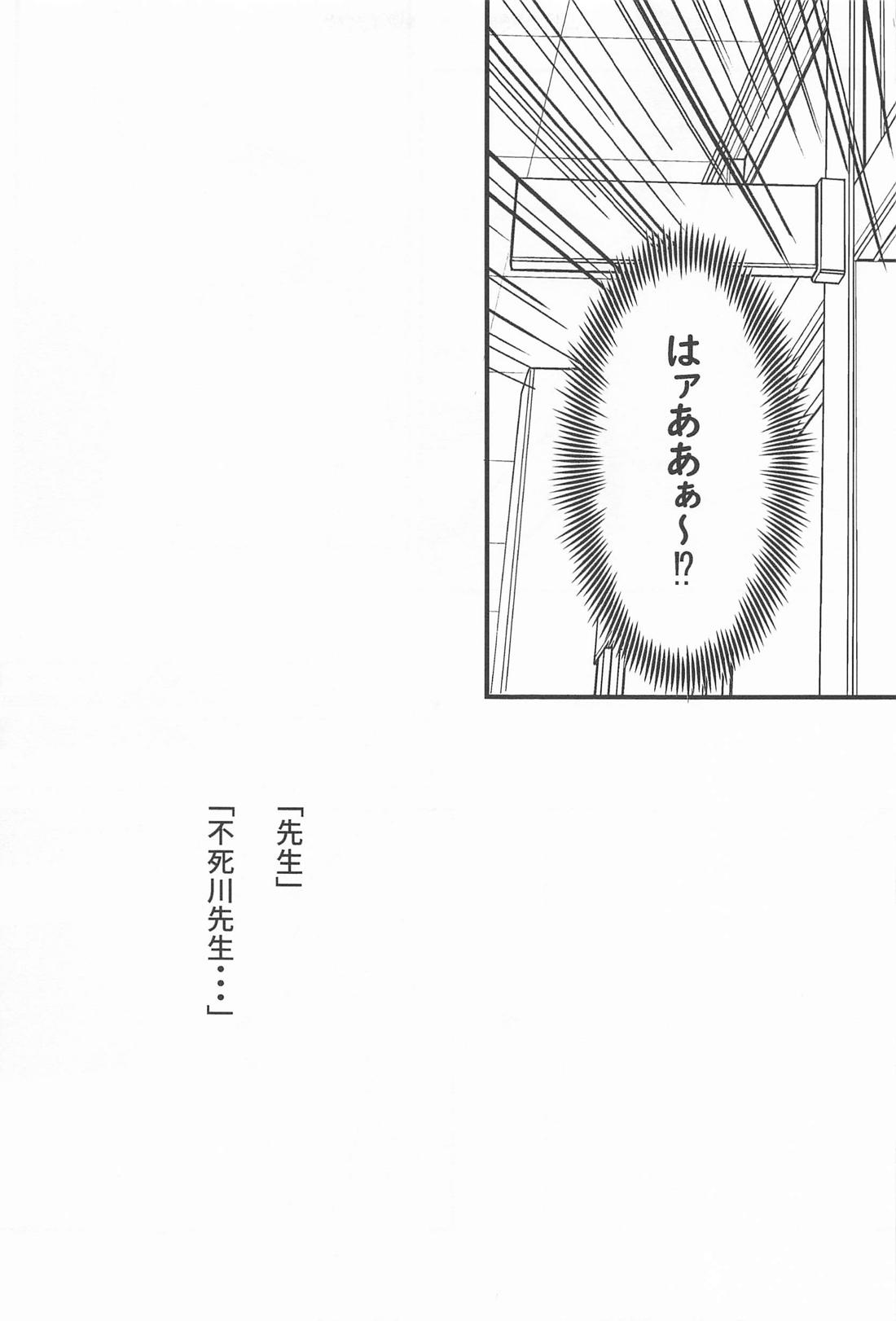 よいおとうと【鬼滅の刃/実玄】 page 15