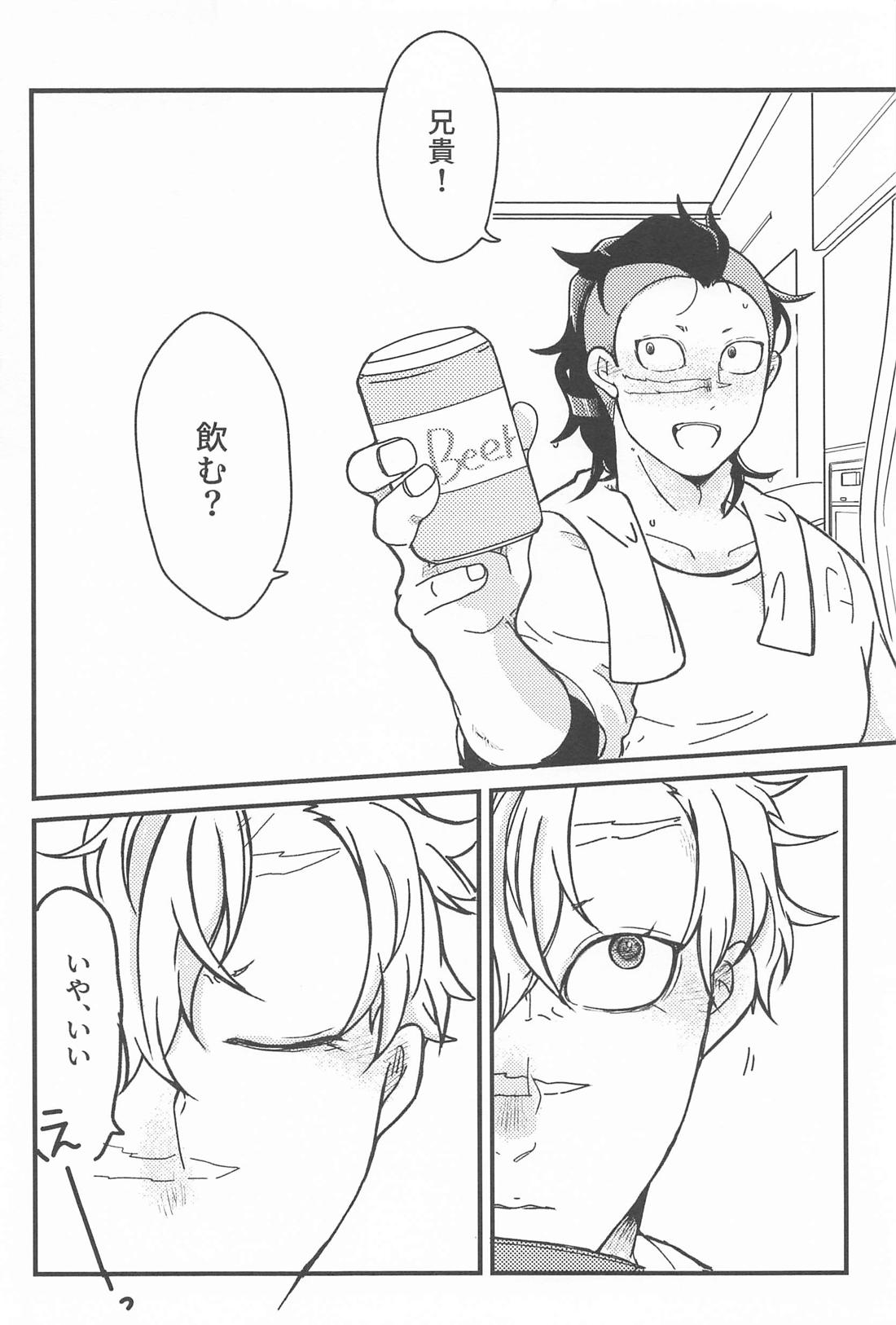 よいおとうと【鬼滅の刃/実玄】 page 18